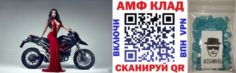 Купить где  Вилюйск  Амфетамин VHQ 