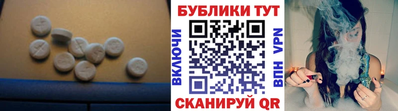 Экстази XTC  Купить  Вилюйск 