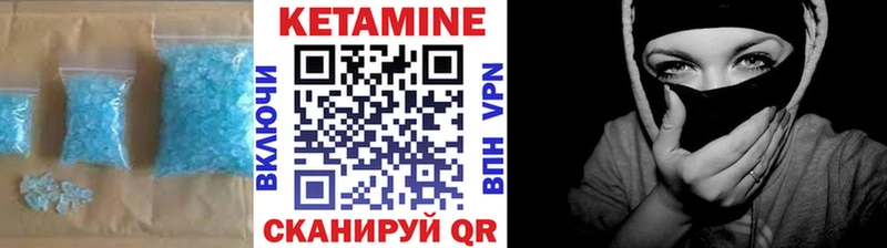 Кетамин ketamine  Купить закладки  Вилюйск 