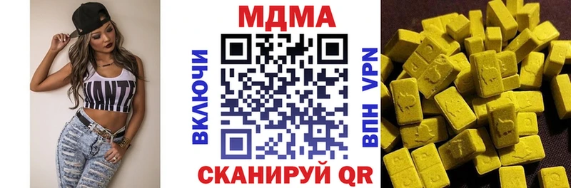 Купить закладки  Вилюйск  МДМА кристаллы 