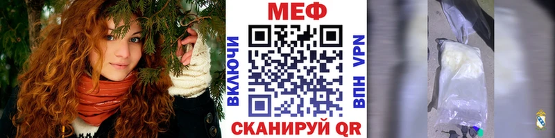 Мефедрон кристаллы Вилюйск