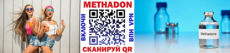 Купить  Вилюйск  МЕТАДОН кристалл 