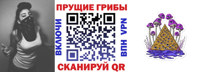Галлюциногенные грибы Magic Shrooms Вилюйск